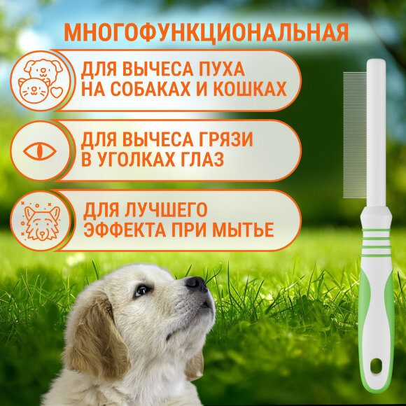 Расческа Andis от блох с частыми зубцами