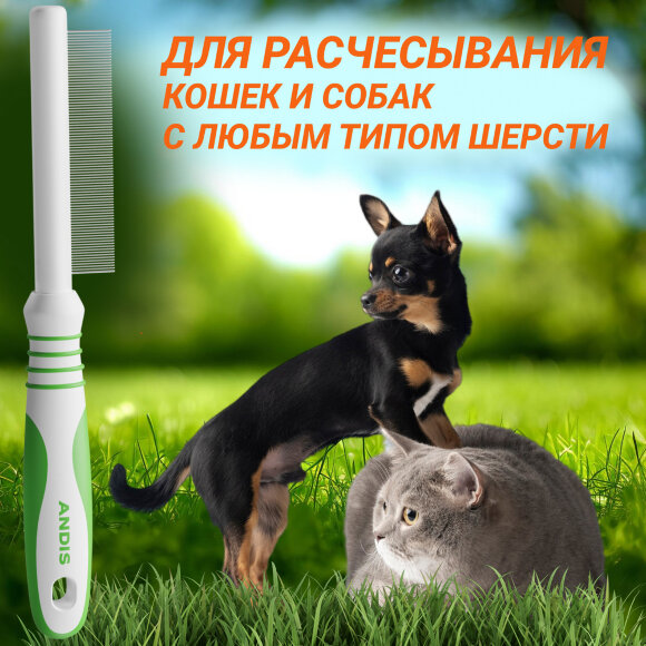Расческа Andis от блох с частыми зубцами
