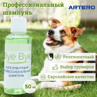 Шампунь Artero Bye Bye от блох и клещей, 50 мл