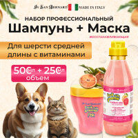 Шампунь и маска ISB 'Розовый грейпфрут' с витаминами для шерсти средней длины, 500 + 250 мл