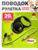 Поводок-рулетка Flexi Fun Neon M трос 5 м 20 кг 
