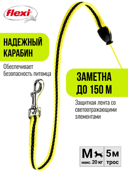 Поводок-рулетка Flexi Fun Neon M трос 5 м 20 кг 