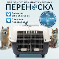 Переноска пластиковая Petmode 88х56х65 см на колесах большая (уценка)