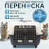 Переноска пластиковая Petmode 88х56х65 см на колесах большая (уценка)