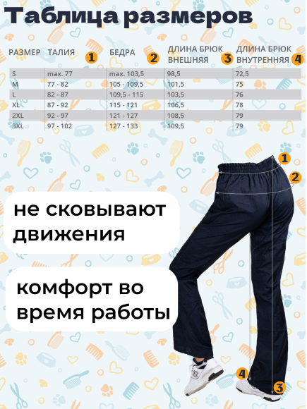 Брюки Tikima черные с карманами, размер S