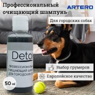 Шампунь Artero Detox с активированным углем, 50 мл Шампунь Artero Detox с активированным углем, 50 мл