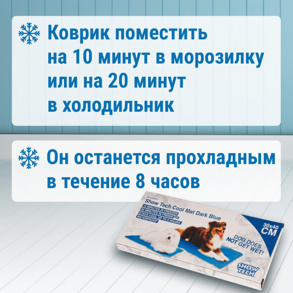 Охлаждающий коврик Show Tech синий, 30х40 см Охлаждающий коврик Show Tech синий, 30х40 см