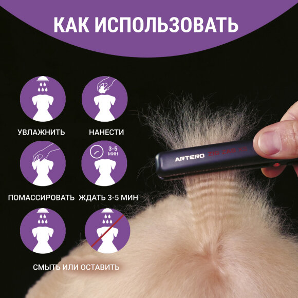 Кондиционер "Жизненный кератин" Artero keratin vital, 100 мл