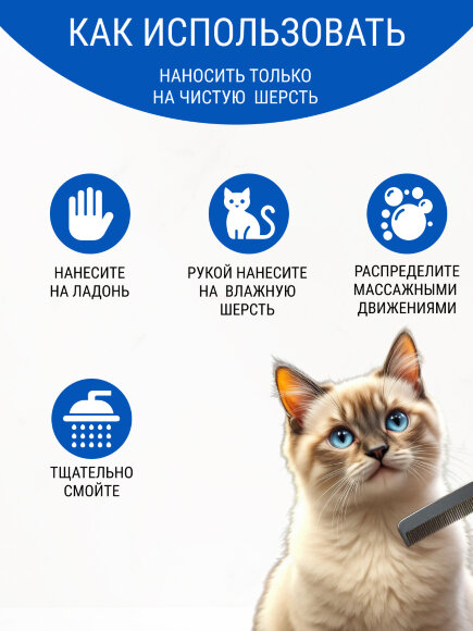 Комплект: шампунь Artero 4Cats 250 мл и кондиционер 4Cats 100 мл Комплект: шампунь Artero 4Cats 250 мл и кондиционер 4Cats 100 мл