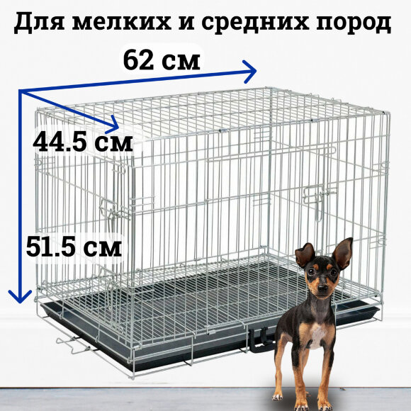 Клетка Artero №2 оцинкованная с фальшдном, 62х45х51 см