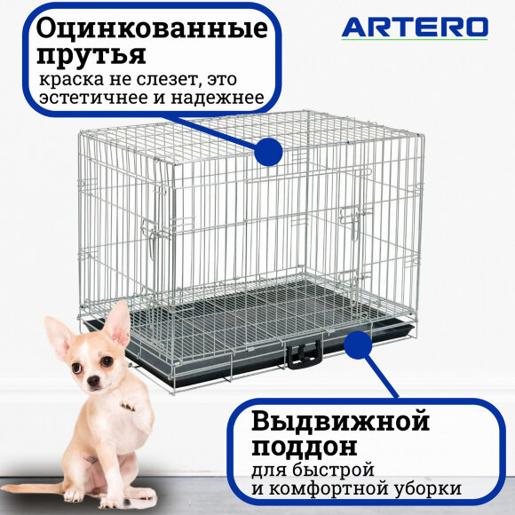 Клетка Artero №2 оцинкованная с фальшдном, 62х45х51 см