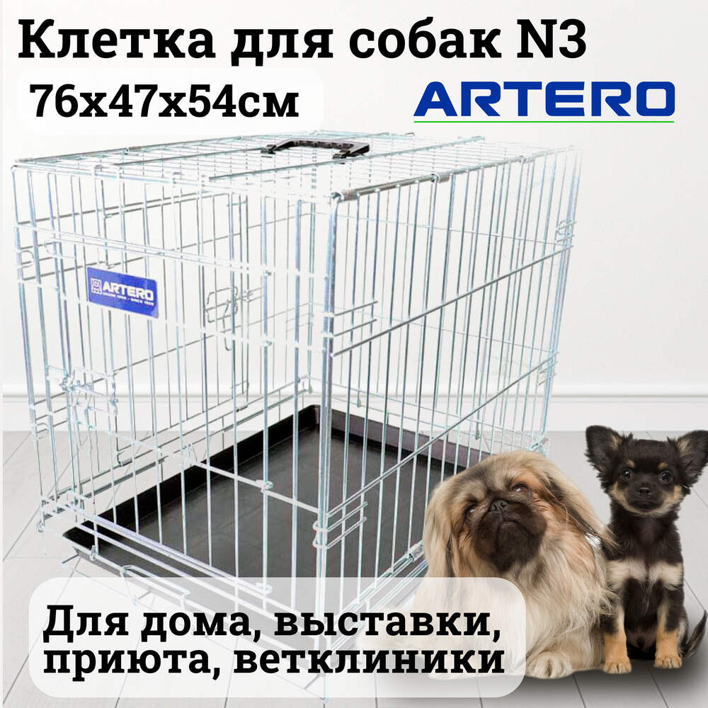 Клетки для собак, вольеры для щенков – зачем они нужны? - зоомагазин Зоофаворит