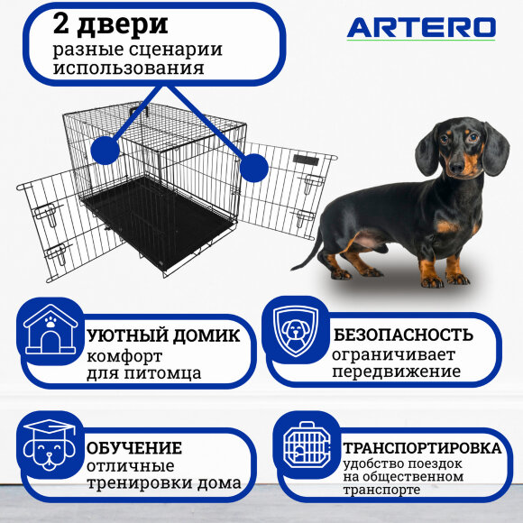 Клетка Artero №3  оцинкованная с фальшдном, 76х47х54 см