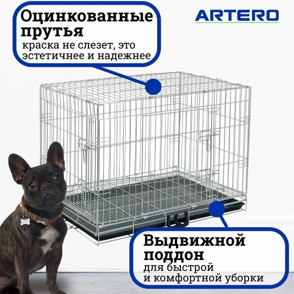 Клетка Artero №3  оцинкованная с фальшдном, 76х47х54 см