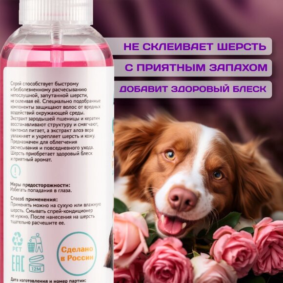 Спрей GRODO для легкого расчесывания и распутывания колтунов, 150 мл