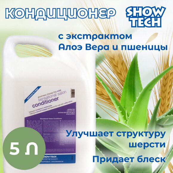 Шампунь и кондиционер Show Tech гипоаллергенные, 2х5 л Шампунь и кондиционер Show Tech гипоаллергенные, 2х5 л