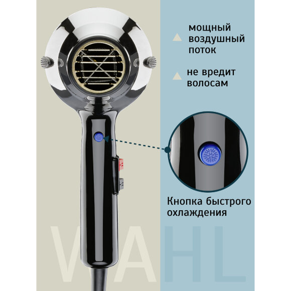 Фен Wahl 4360-0470 PROTECT, черный