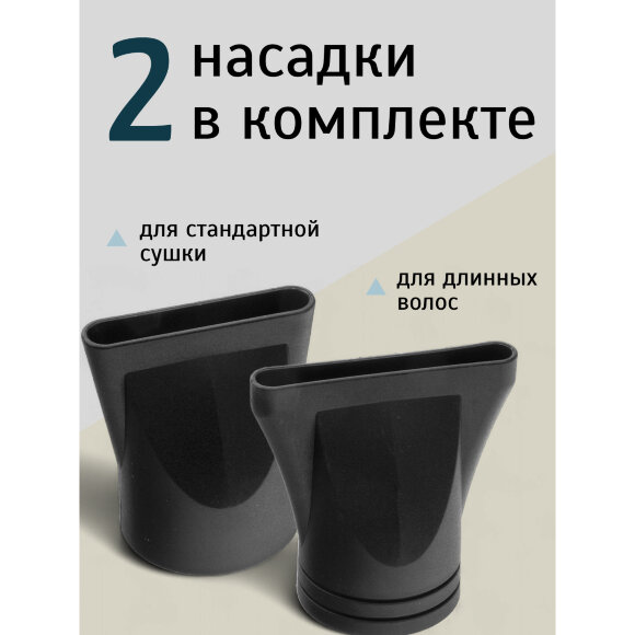 Фен Wahl 4360-0470 PROTECT, черный Фен Wahl 4360-0470 PROTECT, черный