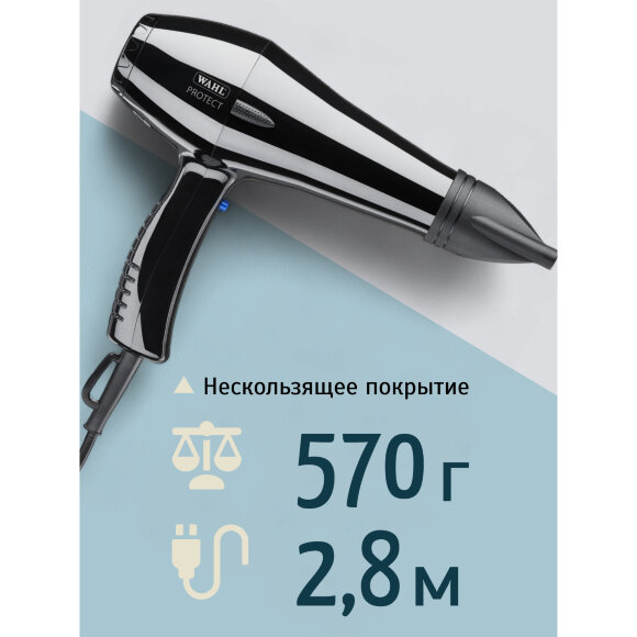 Фен Wahl 4360-0470 PROTECT, черный Фен Wahl 4360-0470 PROTECT, черный