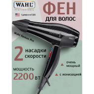 Фен Wahl 4352-0470 Ventus Pro, 2200 W