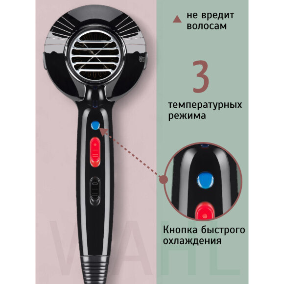 Фен Wahl 4352-0470 Ventus Pro, 2200 W