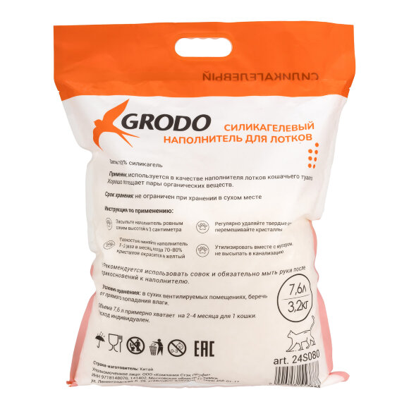 Силикагелевый наполнитель Grodo 7,6 л без добавок, белый, крупнопористый, колотая фракция Силикагелевый наполнитель Grodo 7,6 л без добавок, белый, крупнопористый, колотая фракция