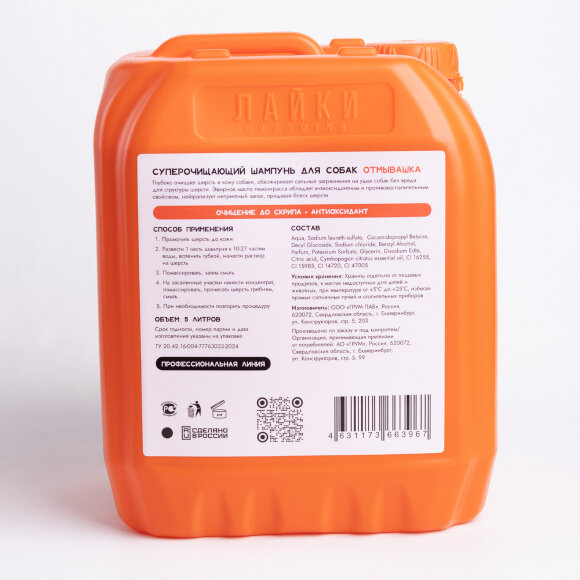 Шампунь суперочищающий Groom Лайки "Отмывашка" для собак, 5 л Шампунь суперочищающий Groom Лайки "Отмывашка" для собак, 5 л