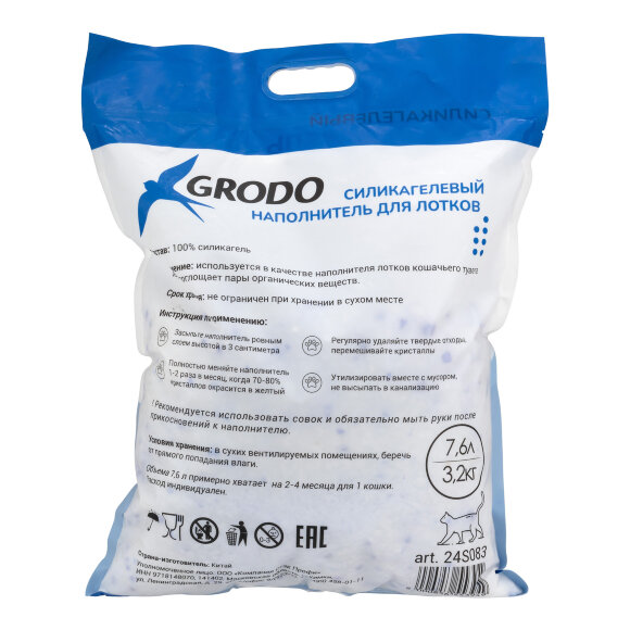 Силикагелевый наполнитель Grodo "морской бриз" 7,6 л