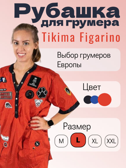 Рубашка Tikima Figarino красная, размер XL Рубашка Tikima Figarino красная, размер XL