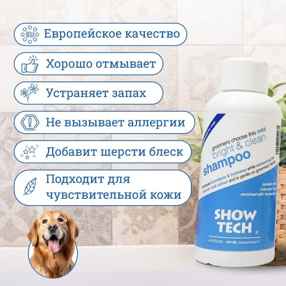 Шампунь Show Tech глубокой очистки, 100 мл Шампунь Show Tech глубокой очистки, 100 мл
