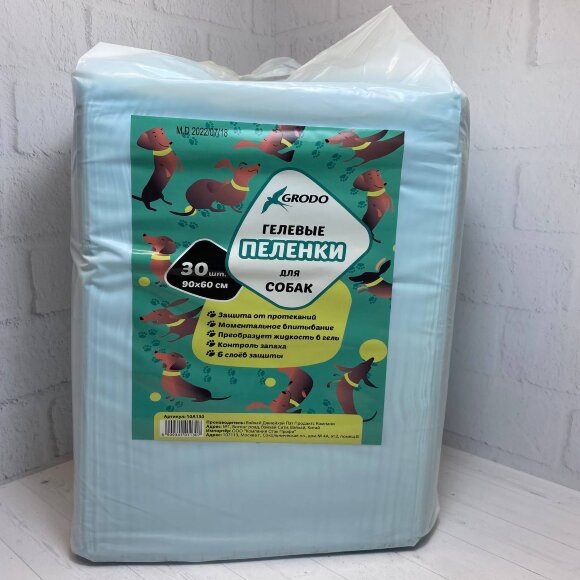 Гелевые пеленки GRODO для собак 90х60 см, 30 шт. Гелевые пеленки GRODO для собак 90х60 см, 30 шт.