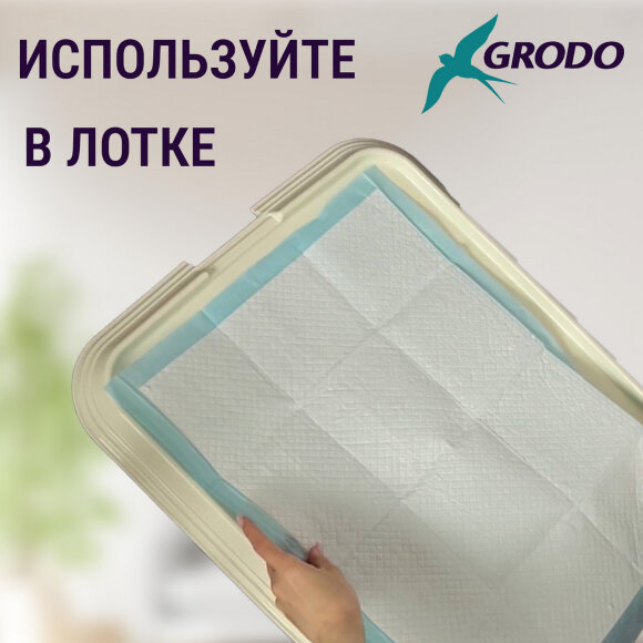 Гелевые пеленки GRODO для собак 90х60 см, 30 шт. Гелевые пеленки GRODO для собак 90х60 см, 30 шт.
