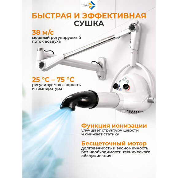 Фен-компрессор TD-905-WT AEOLIAN, белый