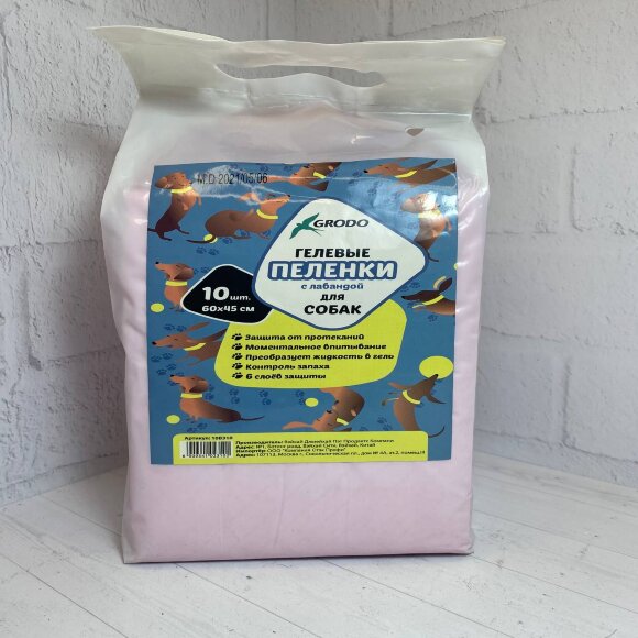 Гелевые пеленки GRODO для собак 60х45 см с ароматом лаванды, 10 шт. Гелевые пеленки GRODO для собак 60х45 см с ароматом лаванды, 10 шт.