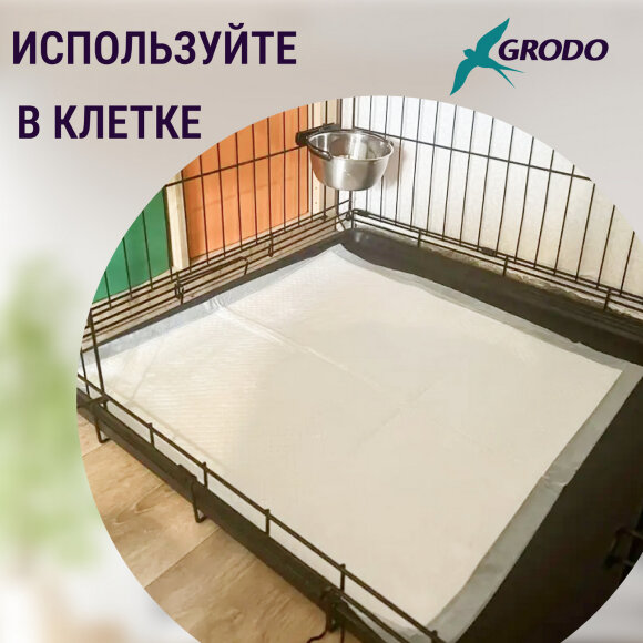 Гелевые пеленки GRODO для собак 60х45 см с ароматом лаванды, 10 шт. Гелевые пеленки GRODO для собак 60х45 см с ароматом лаванды, 10 шт.