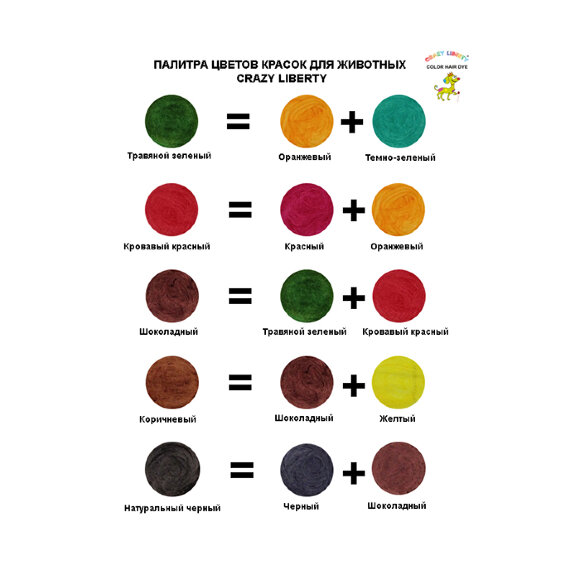 Краска для шерсти Crazy Liberty 150 мл, цвет оранжевый Краска для шерсти Crazy Liberty 150 мл, цвет оранжевый
