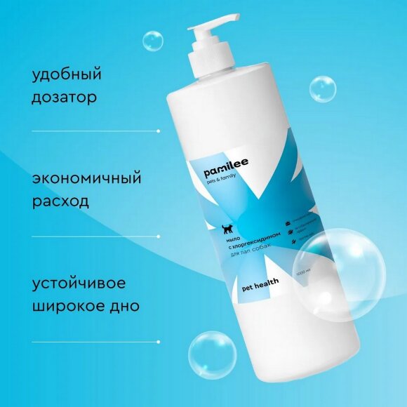 Мыло Pamilee для лап с хлоргексидином, 1000 мл