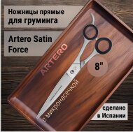 Ножницы прямые Artero Satin Force 8" Ножницы прямые Artero Satin Force 8"