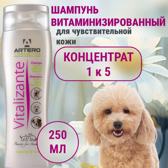 Шампунь Artero Vitalizante витаминизированный, 250 мл