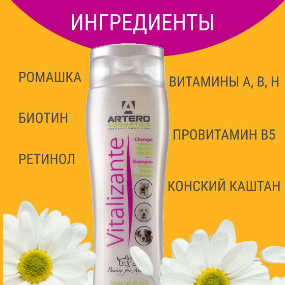 Шампунь Artero Vitalizante витаминизированный, 250 мл