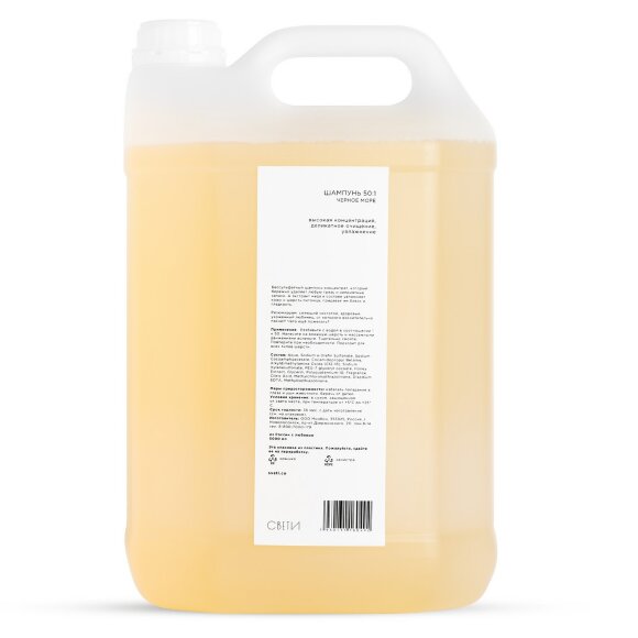 Увлажняющий шампунь СветИ 50:1 с ароматом Черного моря, 5 л Увлажняющий шампунь СветИ 50:1 с ароматом Черного моря, 5 л