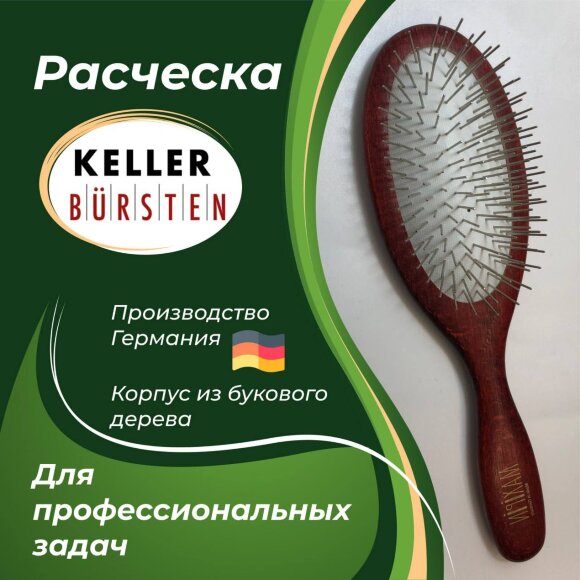 Большая щетка MaxiPin 1250821 с зубчиками 17 мм