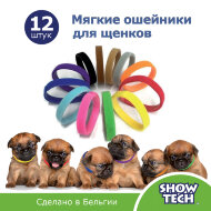 Набор ошейников 4Pups для щенков, 12 штук