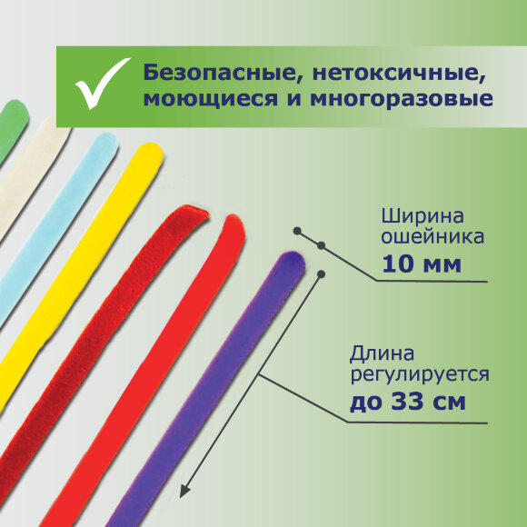 Набор ошейников 4Pups для щенков, 12 штук Набор ошейников 4Pups для щенков, 12 штук