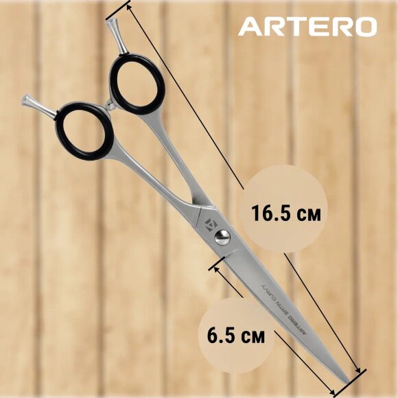 Ножницы изогнутые Artero Satin Curvy 5.5"