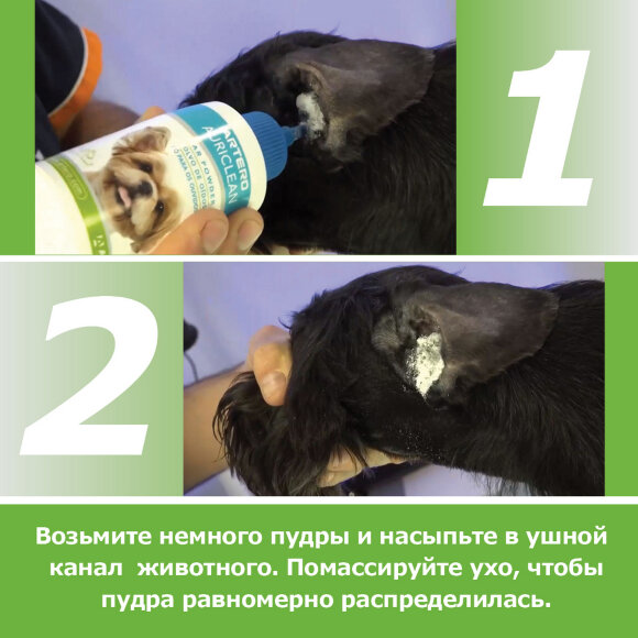 Пудра Artero для удаления волос из ушей, 30 г