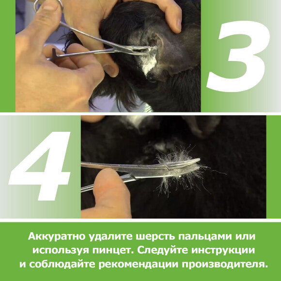 Пудра Artero для удаления волос из ушей, 30 г