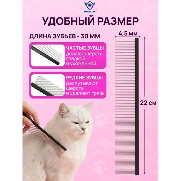 Расческа KissGrooming алюминиевая, 22 см