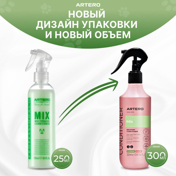 Многофазный кондиционер-спрей Artero MIX, 300 мл