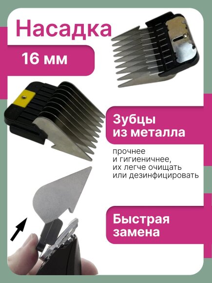 Машинка для стрижки Wahl KM5 с насадкой 16 мм Машинка для стрижки Wahl KM5 с насадкой 16 мм